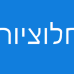 עורך דין מגשר ובורר מוסמך